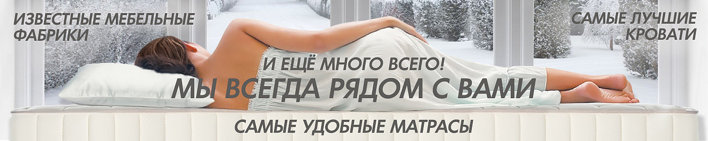 banner_mebelvoz_1400_280px